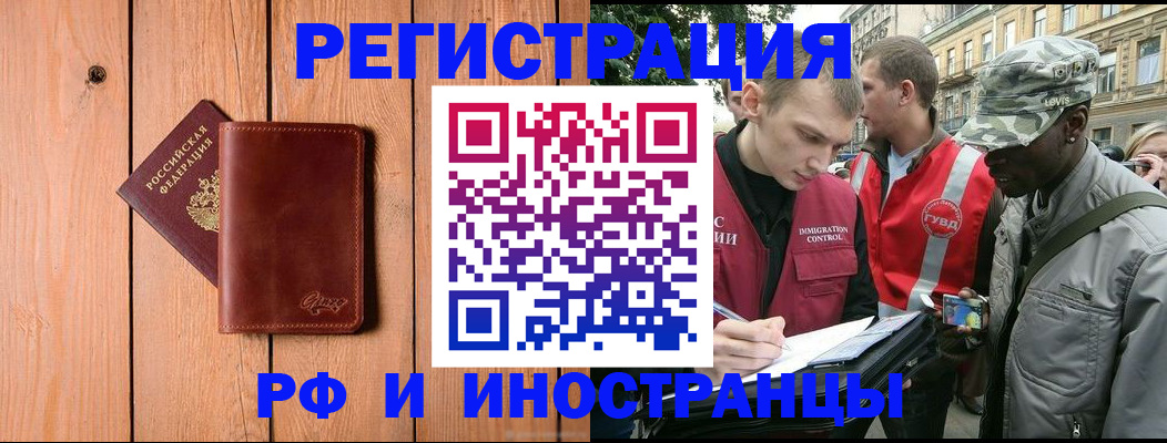 купить прописку в Добрянке