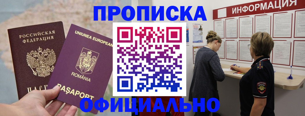 временная регистрация в Добрянке