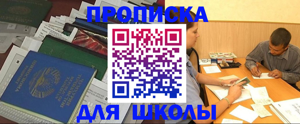 прописка регистрация в Добрянке