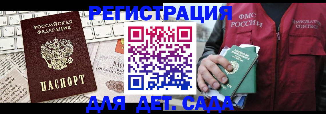 прописка 2025 в Добрянке