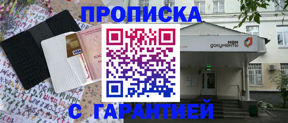 прописка для военкомата в Добрянке